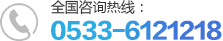 聯(lián)系電話